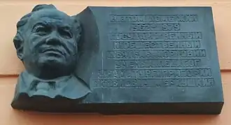 Мемориальная доска Меркушкину Григорию Яковлевичу на доме по адресу г. Саранск ул. Льва Толстого, 8