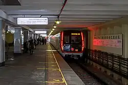 Метропоезд «Москва» на станции