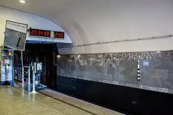 Портал тоннеля