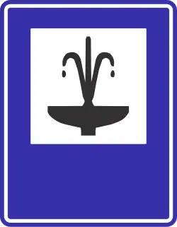 Советский знак 1984 года — питьевая вода