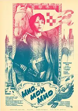 Постер фильма