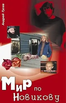 The World according to Novikoff