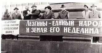 Митинг против разделения лезгинских земель между Россией и Азербайджаном. За трибуной руководители лезгинского движения Садвал, 1991 год