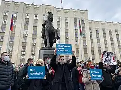Митинг в Краснодаре