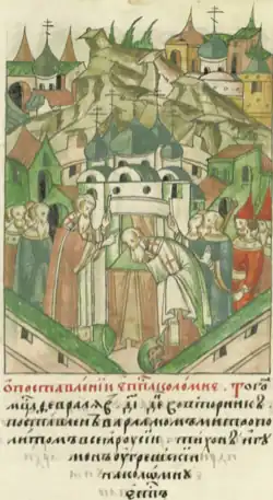 Митрополит Варлаам посвящает Тихона в епископы коломенские