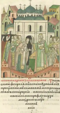 Епископ Митрофан