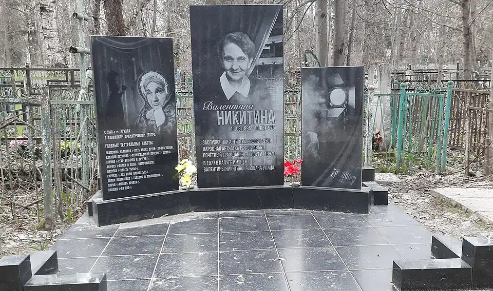 Могила Валентины Никитиной (участок № 14)