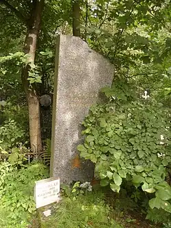 Могила Мусатова на Серафимовском кладбище Санкт-Петербурга