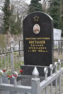 Могила Е. А. Костылёва