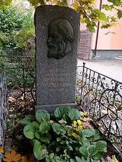 Могила писателя П. И. Мельникова-Печерского
