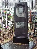 Могила Рябцева Б.И. на Рогожском кладбище.