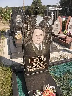 Могила В. А. Ипатьева на Восточном кладбище Минска.