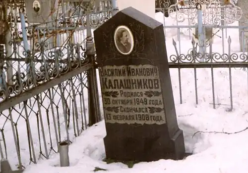 Могила конструктора В. И. Калашникова