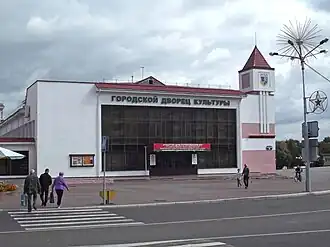Городской Дворец культуры