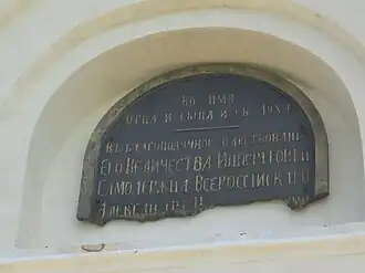 Мемориальная доска