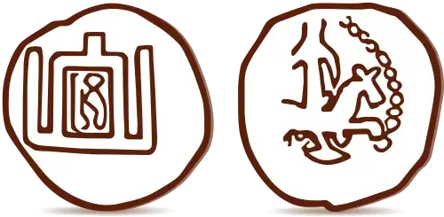 Монета Витовта 1392–1410 гг.