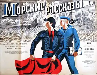 Постер фильма