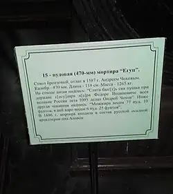 Информационная табличка.