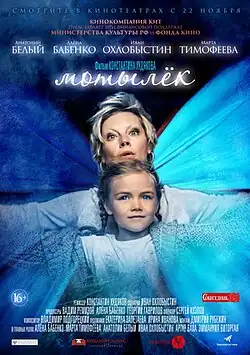 Постер фильма