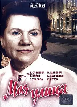 Постер фильма