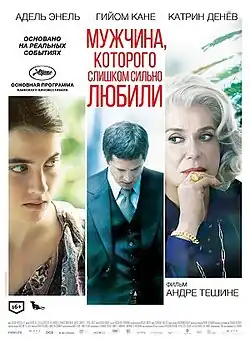 Постер фильма