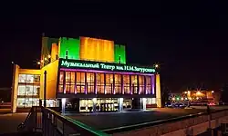 Музыкальный театр им. Н. М. Загурского