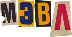 Изображение логотипа