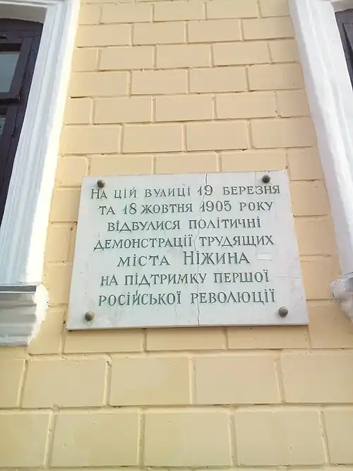 Событиям 1905 года