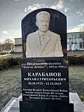 Памятник М.Г. Карабанову
