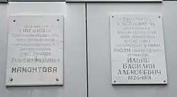 НИИ СХ ЮВ памятные плиты