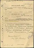 Наградной лист на Брилева Н.Г. Орден Богдана Хмельницкого I степени. 1945 год. Стр. 1