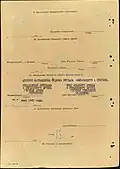 Наградной лист на Брилева Н.Г. Орден Богдана Хмельницкого I степени. 1945 год