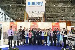 Награждение сотрудников сети на ММКВЯ