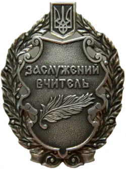 Изображение награды