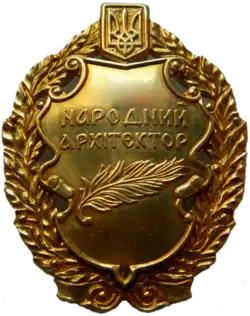 Изображение награды