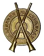 Изображение второй степени награды