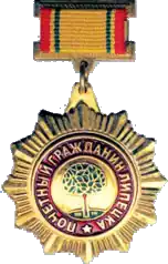 Нагрудный знак «Почётный гражданин Липецка»