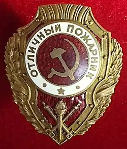 Изображение награды