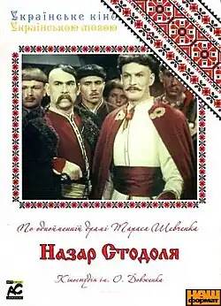 Постер фильма