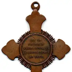 Изображение награды