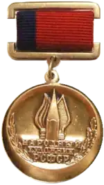 Народный художник РСФСР — 1955