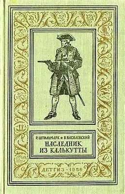 Обложка первого издания