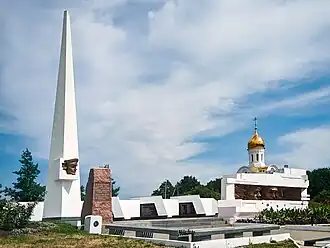 Обелиск, стела и часовня на мемориале