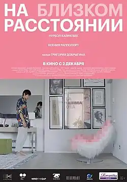 Постер фильма