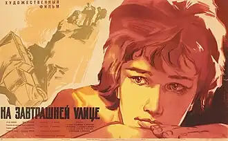 Постер фильма