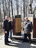 На памятной стелле в Кирове в парке Победы написано имя Героя России Дорофеева А. В. . Потомки Героя 3 мая 2019 г.