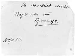 Изображение автографа