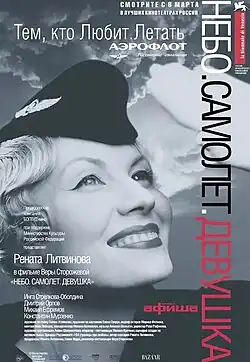 Постер фильма