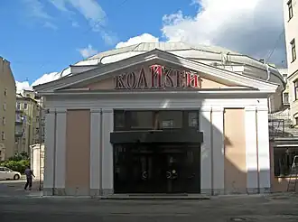 Вход в здание «Колизей» со стороны Невского проспекта