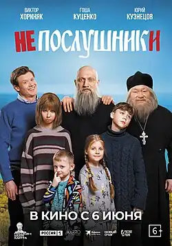 Постер фильма
